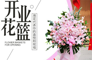 山东青岛平度市凤台街道花篮配送