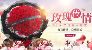 山东青岛平度市凤台街道鲜花速递